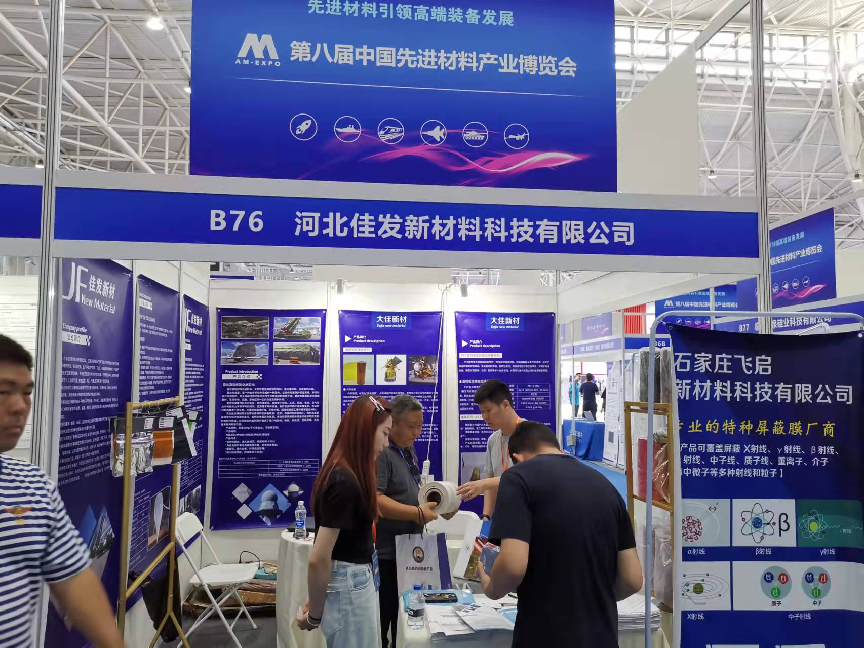 中國先進材料展 中國先進材料展