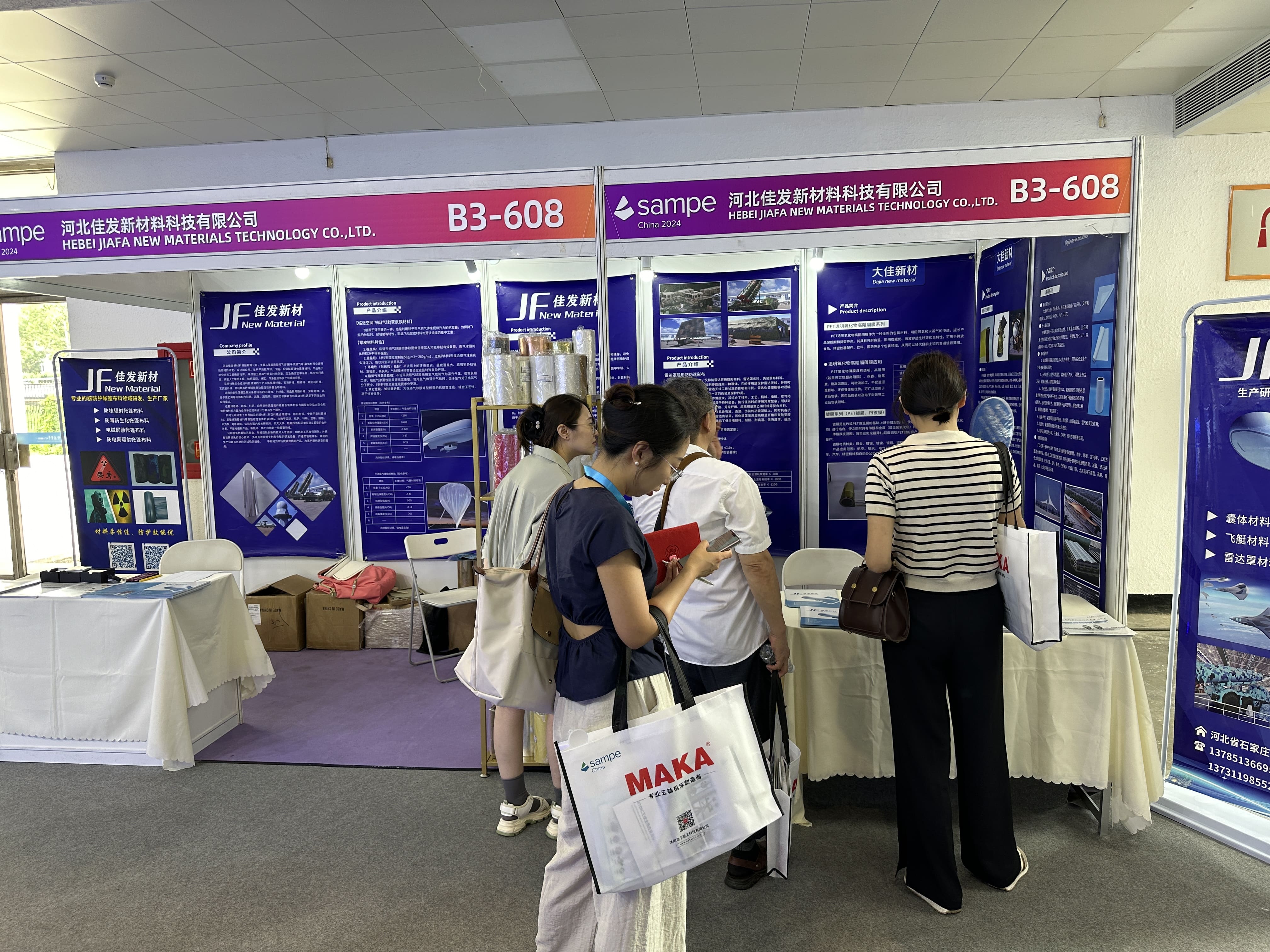 國際先進復合材料展