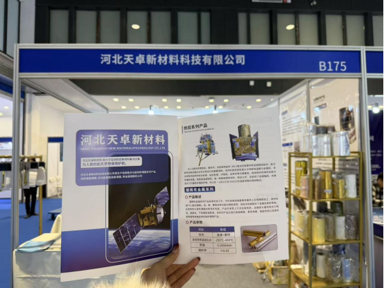 北京國際商業(yè)航天展覽會